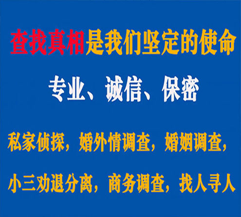 关于鲁山天鹰调查事务所